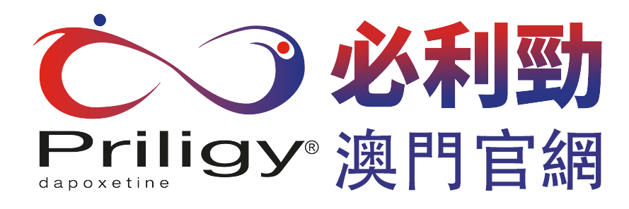 必利勁Priligy澳門官網